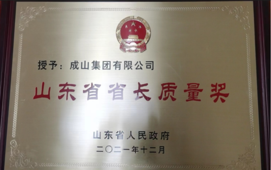 硬核实力！成山集团获“山东省省长质量奖”表彰