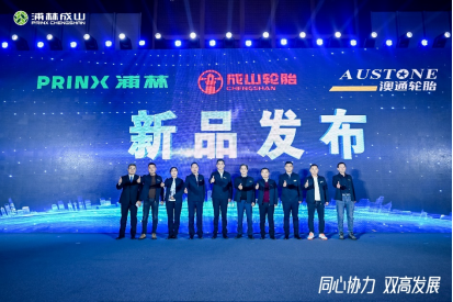 【新闻稿】2023-2024易彩堂官网乘用车经销商大会圆满举行2-23914