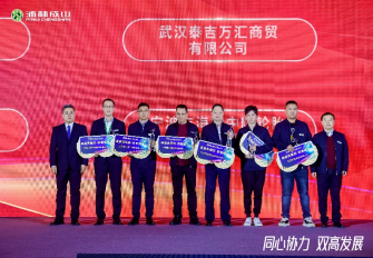 【新闻稿】2023-2024易彩堂官网乘用车经销商大会圆满举行2-231057