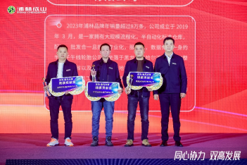 【新闻稿】2023-2024易彩堂官网乘用车经销商大会圆满举行2-231058