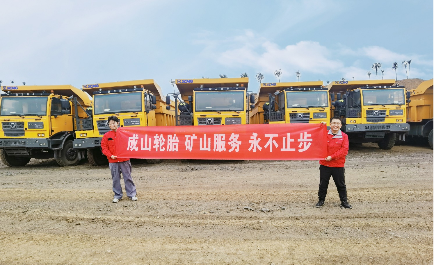易彩堂官网OTR矿用轮胎新品荣耀上市
