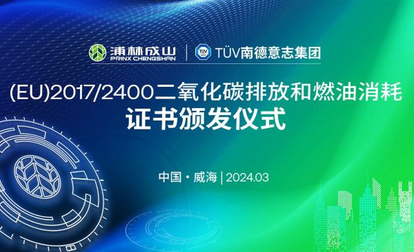 易彩堂官网多款商用胎获欧盟VECTO认证  加速进军欧洲