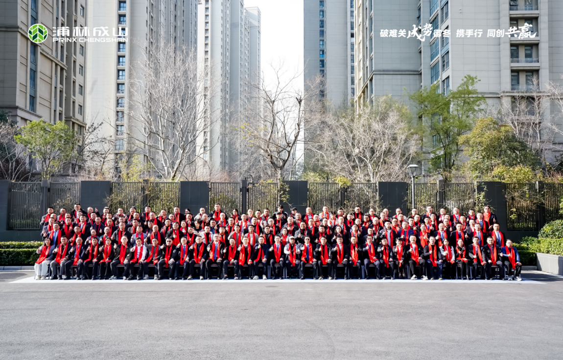 成势御冬 同创共赢 ——易彩堂官网2024年商用车经销商会议圆满举行