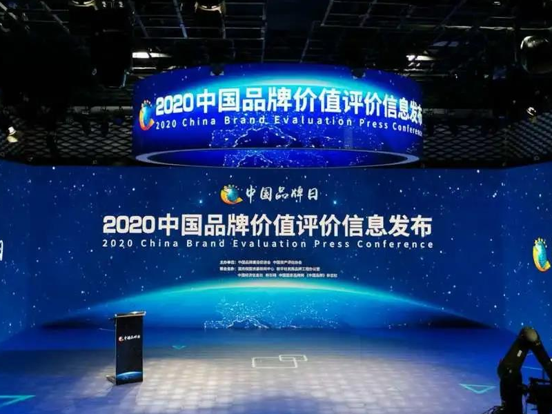 易彩堂官网连续三年入选中国品牌价值评价信息榜单